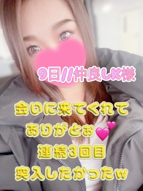 まりあん 写メ日記 11/9(日) 20:36