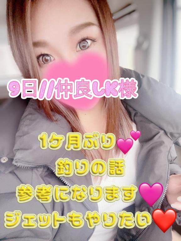 まりあん 写メ日記 11/9(日) 21:45