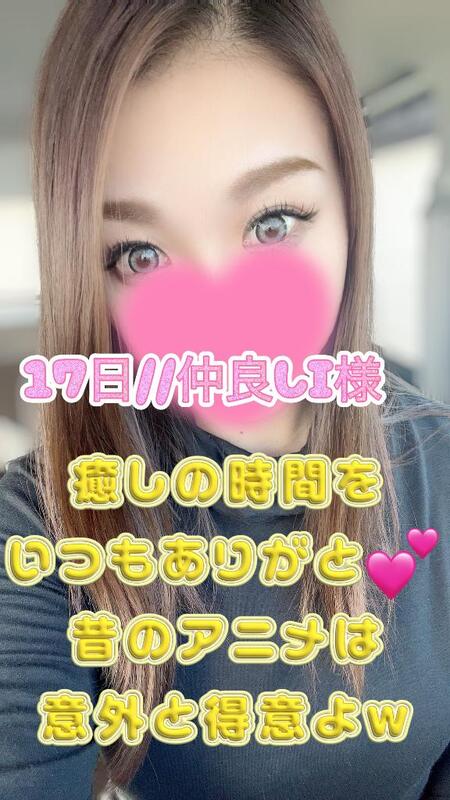 まりあん 写メ日記 11/17(月) 20:32