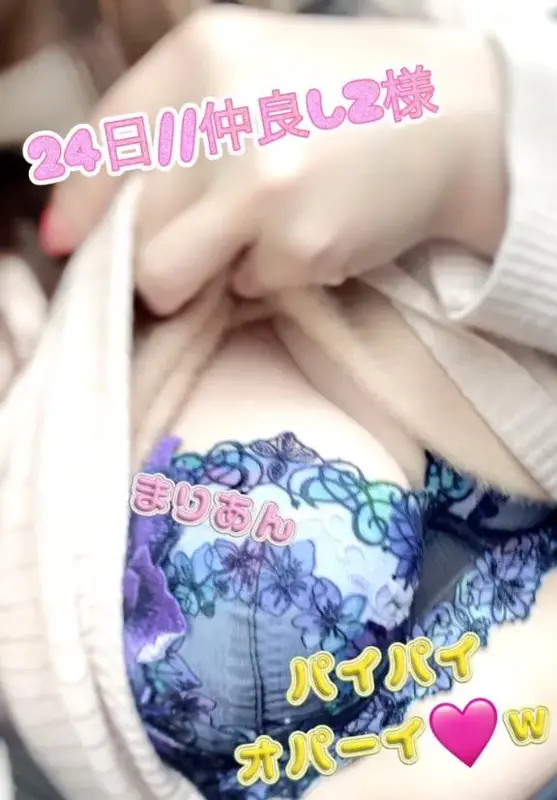 写メ日記 まりあん 12/25(木) 16:06