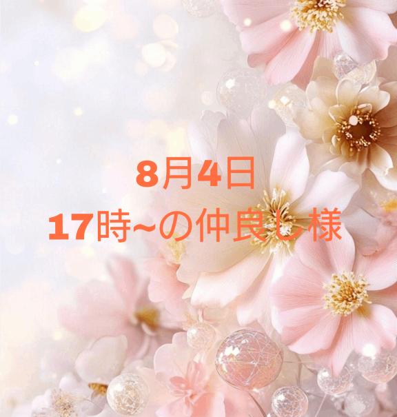 うるは 写メ日記 8/4(月) 19:35