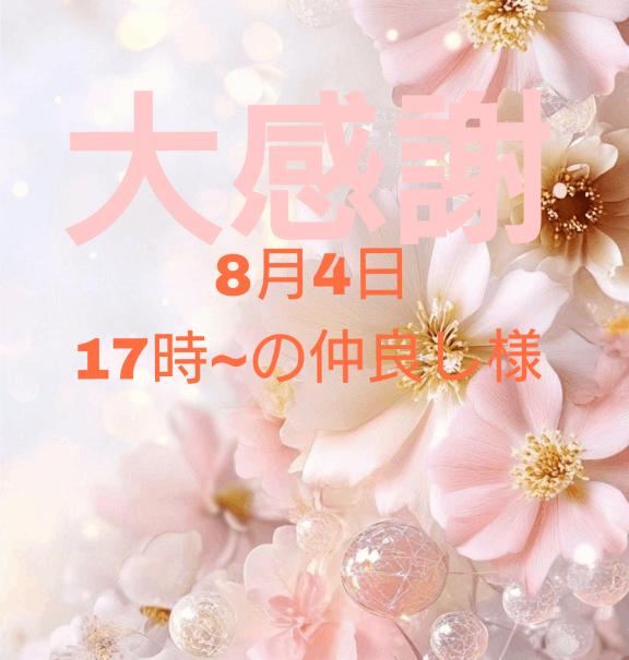うるは 写メ日記 8/5(火) 02:07