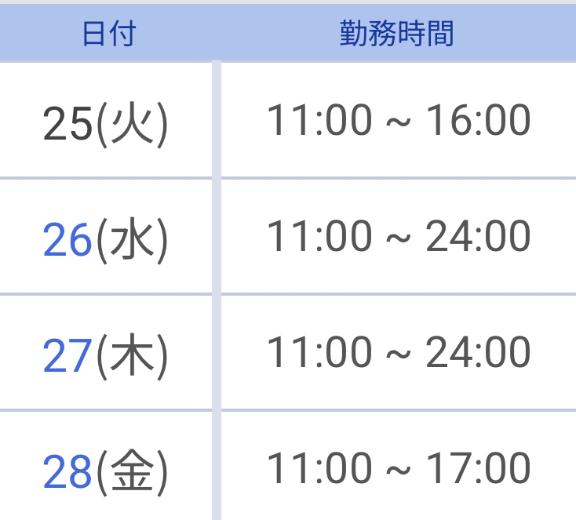 にな 写メ日記 11/25(火) 07:07