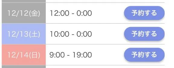 写メ日記 とき 12/1(月) 20:35