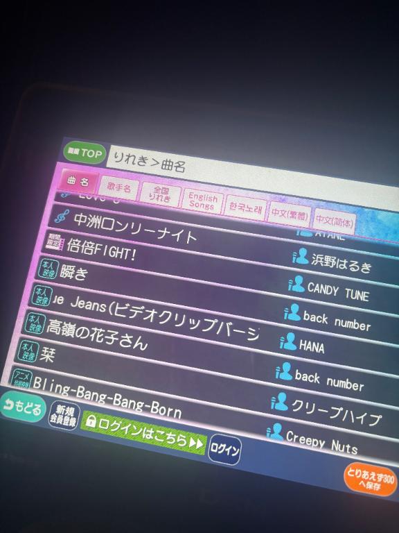 なな 写メ日記 9/12(金) 23:19
