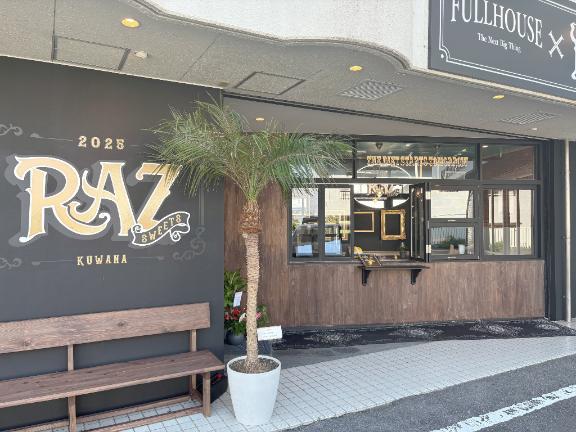 はな 写メ日記 8/10(日) 19:00