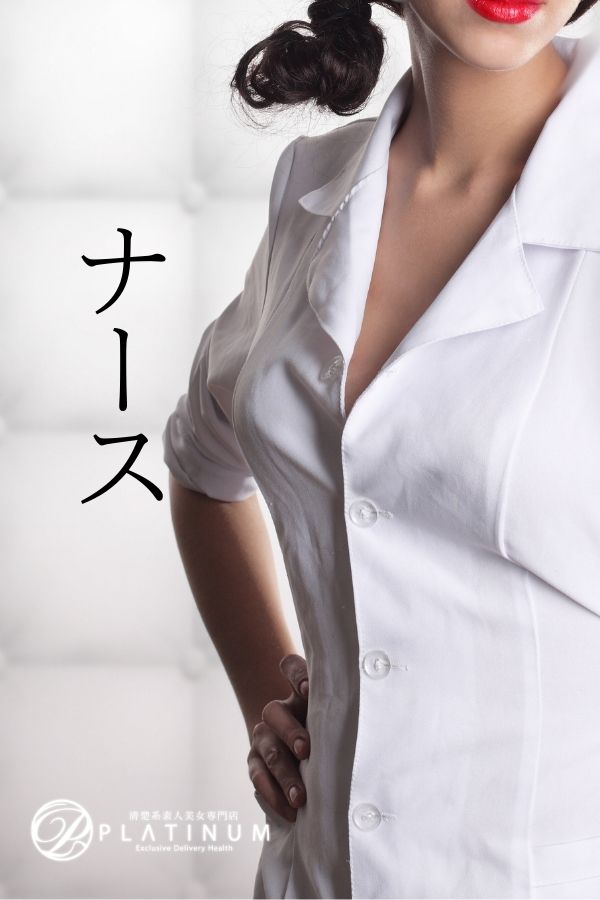 PLATINUM(プラチナム)四日市店 - コスプレ[天使のナース]
