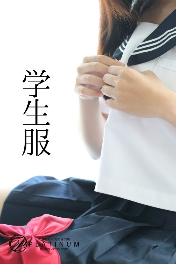 PLATINUM(プラチナム)四日市店 - コスプレ[初恋の制服姿]