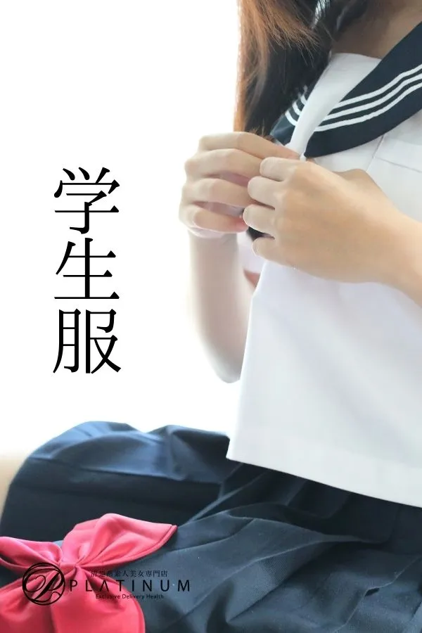 PLATINUM(プラチナム)四日市店 - コスプレ[初恋の制服姿]