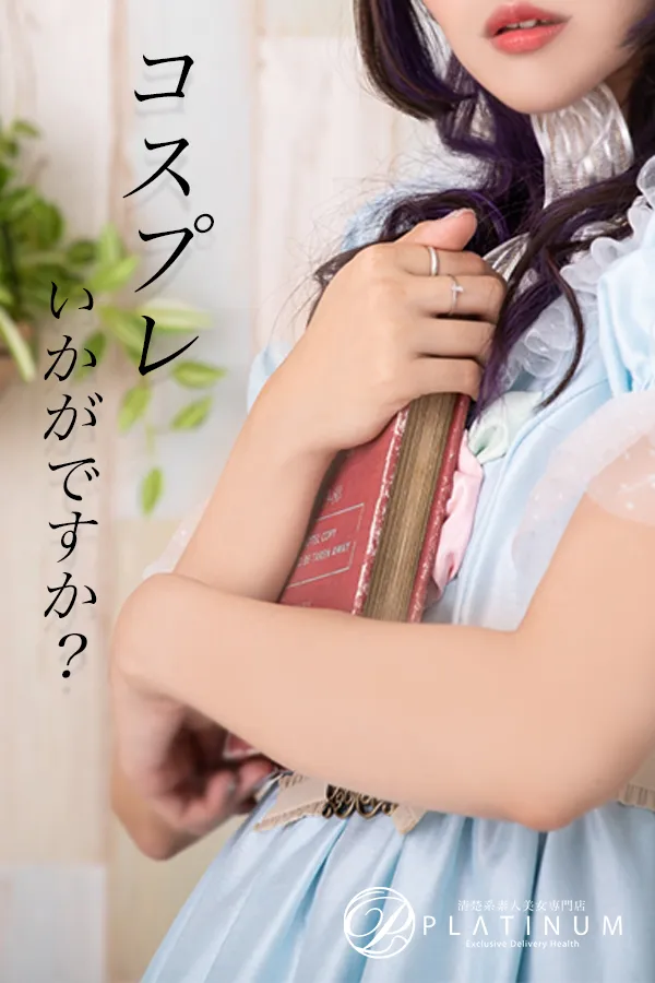 PLATINUM(プラチナム)四日市店 - コスプレ[バドワイザーガール♪]