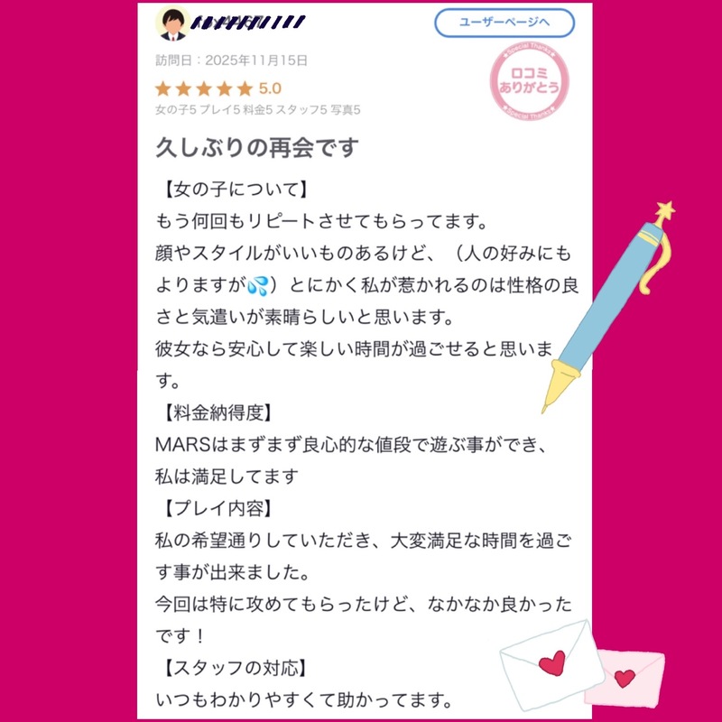 ありす 写メ日記 11/17(月) 17:32