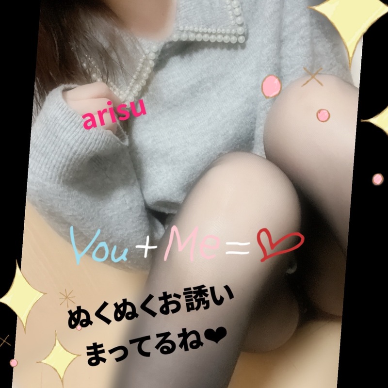 ありす 写メ日記 11/19(水) 14:13