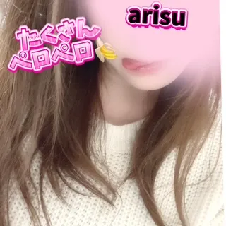 写メ日記 ありす 2/19(木) 17:59