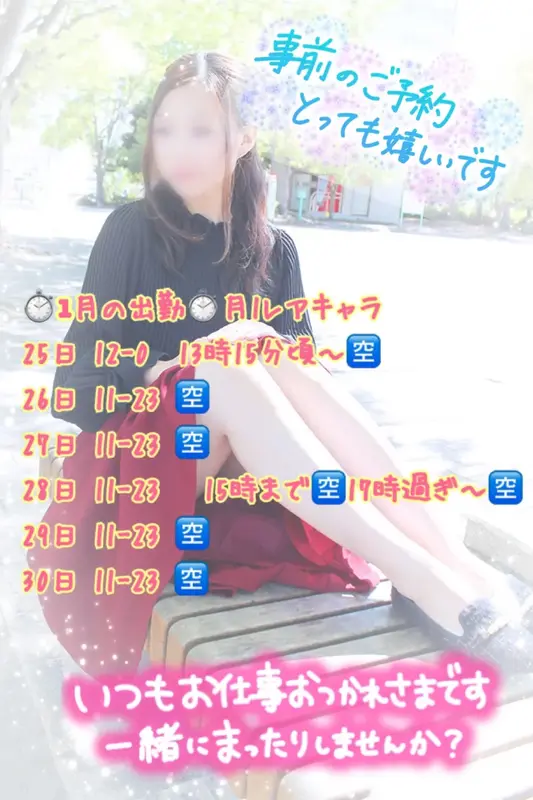 写メ日記 ふみな 1/18(日) 11:26