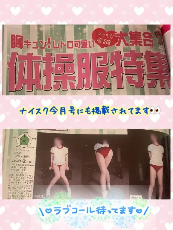 写メ日記 ふみな 8/15(土) 00:04
