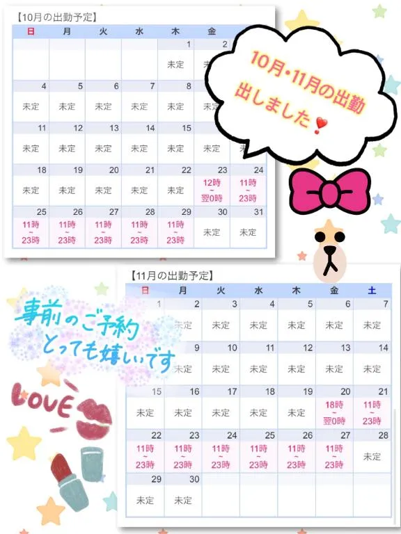 写メ日記 ふみな 10/1(木) 07:10