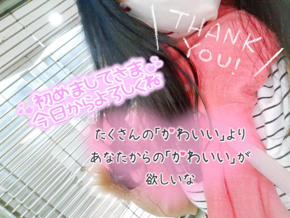 えみ 写メ日記 11/13(木) 16:04