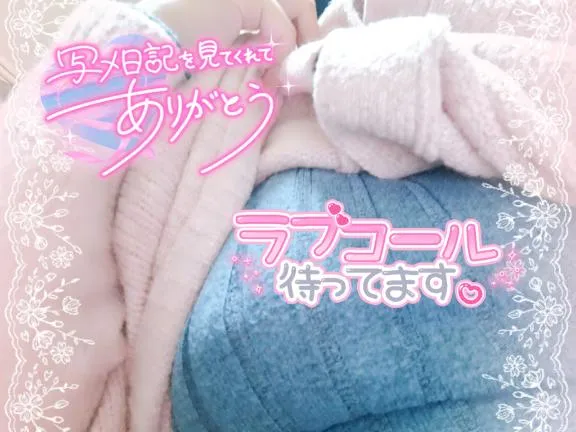 写メ日記 えみ 12/21(日) 23:33