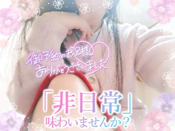 写メ日記 えみ 4/14(火) 16:21