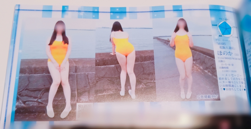 ほのか 写メ日記 7/14(月) 07:00