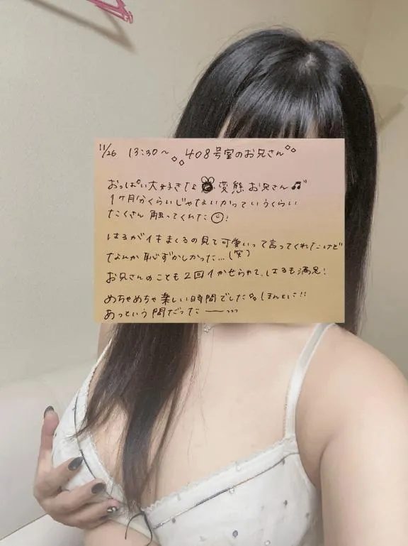 写メ日記 はる 11/26(水) 16:23