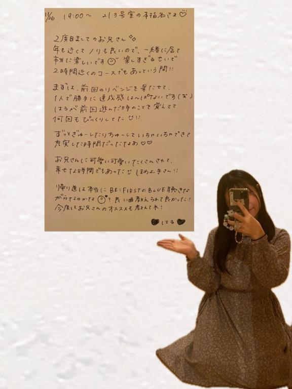 はる 写メ日記 11/26(水) 21:21