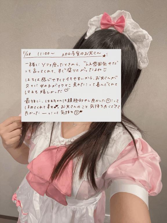 はる 写メ日記 11/28(金) 14:59