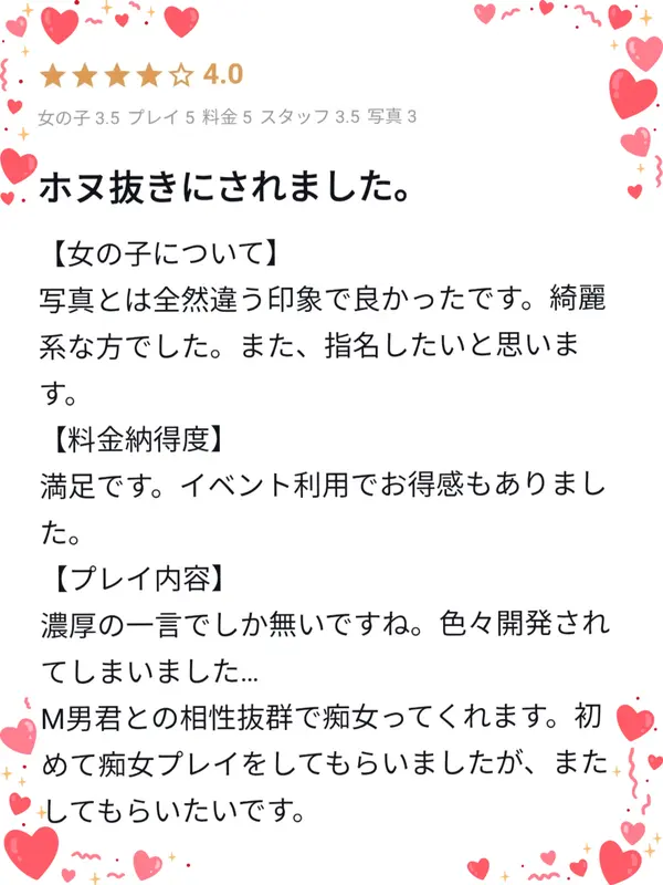 写メ日記 まひろ 4/3(金) 18:01