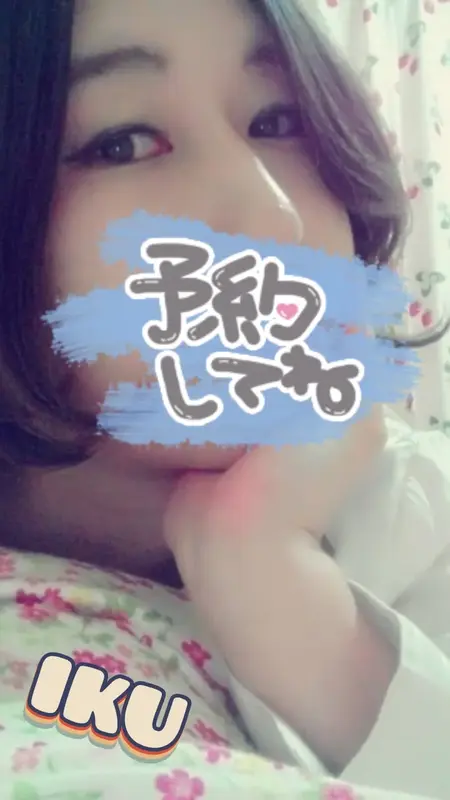 写メ日記 いく 1/4(日) 20:53