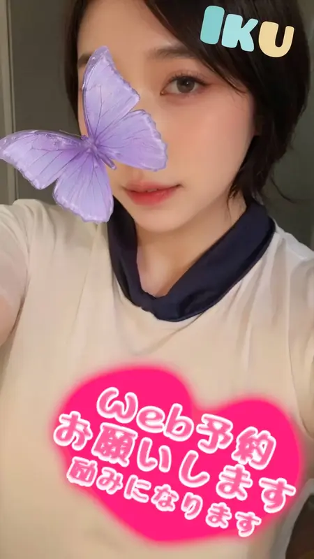 写メ日記 いく 1/7(水) 11:57