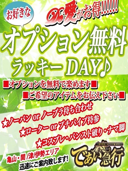 松阪　店長 スタッフ日記 7/11(金) 16:01