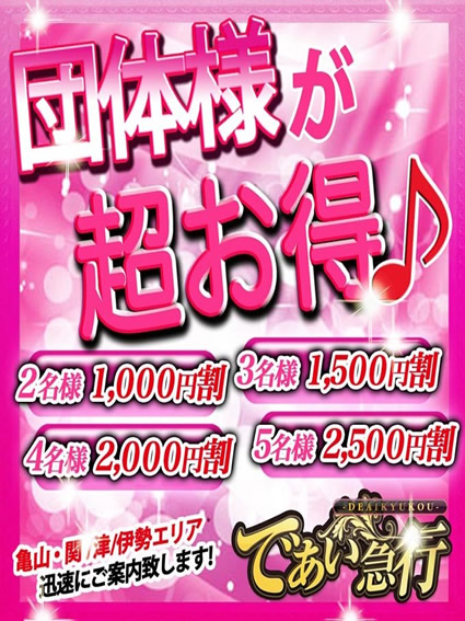 松阪　店長 スタッフ日記 8/31(日) 13:01