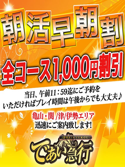 松阪　店長 スタッフ日記 10/18(土) 07:01