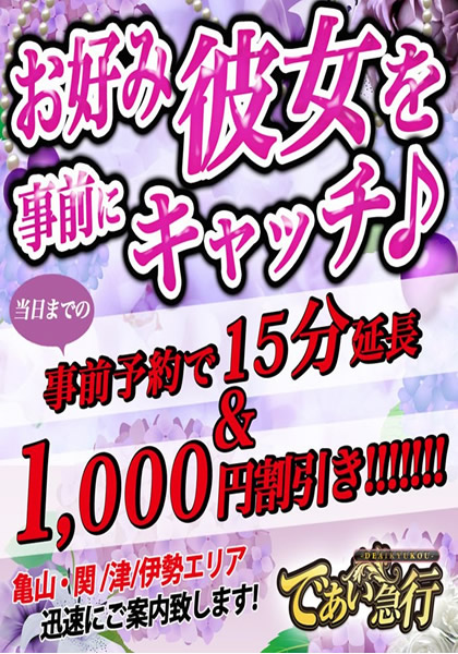 松阪　店長 スタッフ日記 12/2(火) 20:41