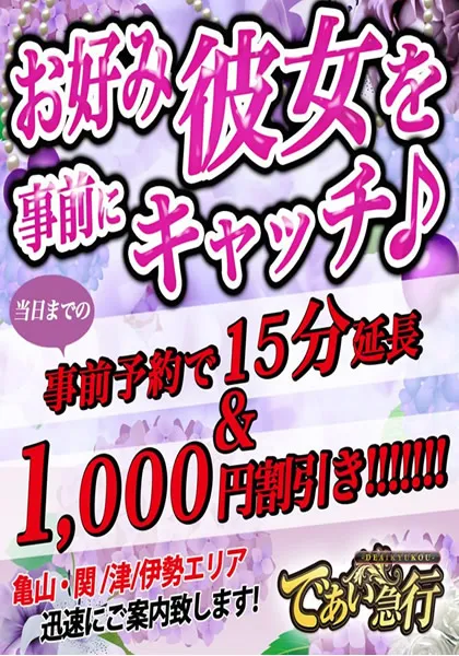 スタッフ日記 松阪　店長 8/16(日) 18:41