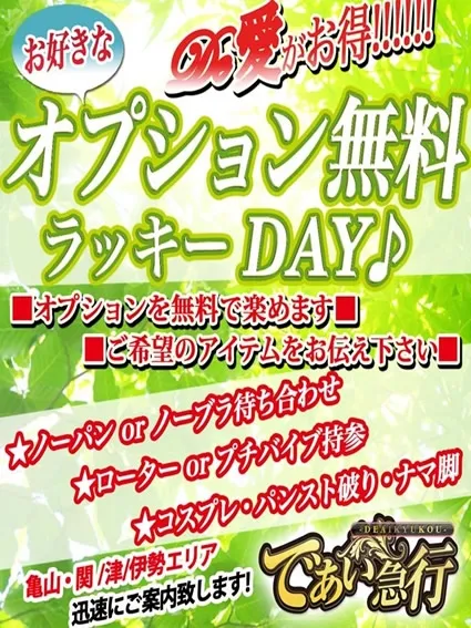 スタッフ日記 松阪　店長 8/17(月) 23:58