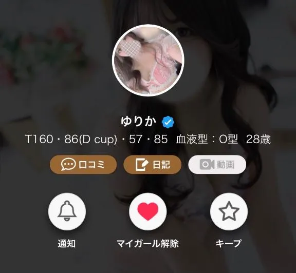 写メ日記 ゆりか 1/20(火) 22:01