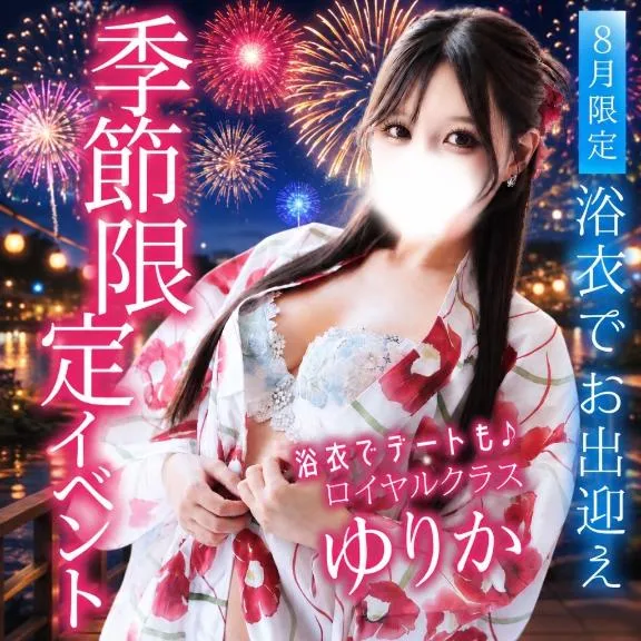 写メ日記 ゆりか 8/21(金) 18:04