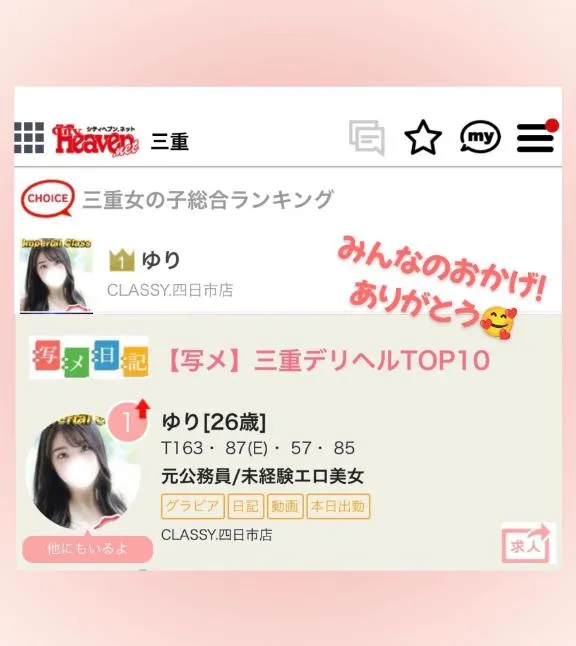 写メ日記 ゆり 10/7(水) 12:08