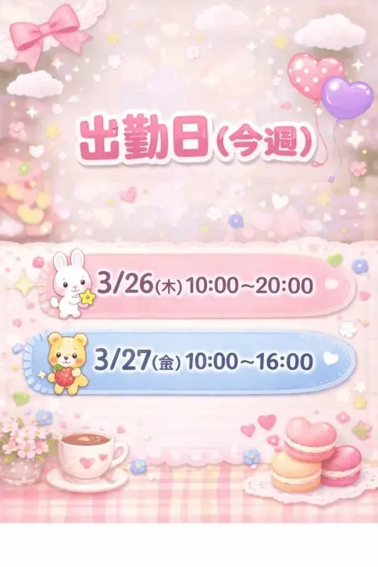 写メ日記 ここね 3/25(水) 20:15