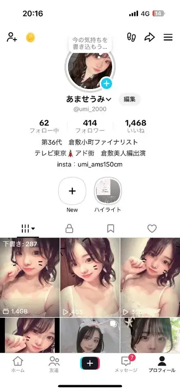 写メ日記 うみ 7/25(土) 20:18