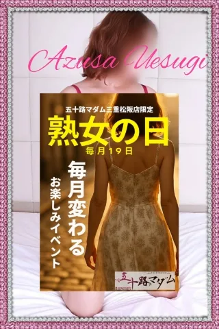 写メ日記 上杉あずさ 11/18(火) 17:00