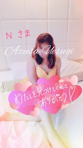 写メ日記 上杉あずさ 11/19(水) 13:18