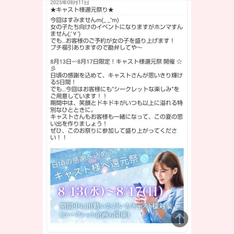 小西梨奈 写メ日記 8/14(木) 08:32