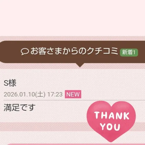 写メ日記 小西梨奈 1/11(日) 22:18