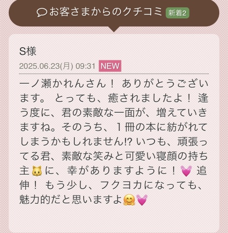 一ノ瀬かれん 写メ日記 6/23(月) 15:14