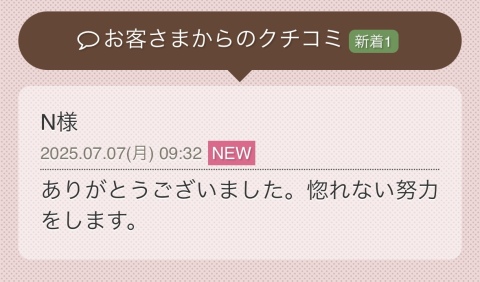 一ノ瀬かれん 写メ日記 7/7(月) 12:30