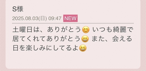 一ノ瀬かれん 写メ日記 8/3(日) 13:52