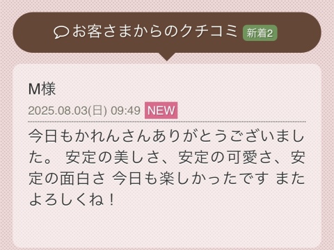 一ノ瀬かれん 写メ日記 8/3(日) 13:58