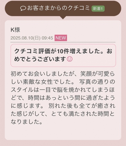 一ノ瀬かれん 写メ日記 8/10(日) 17:34